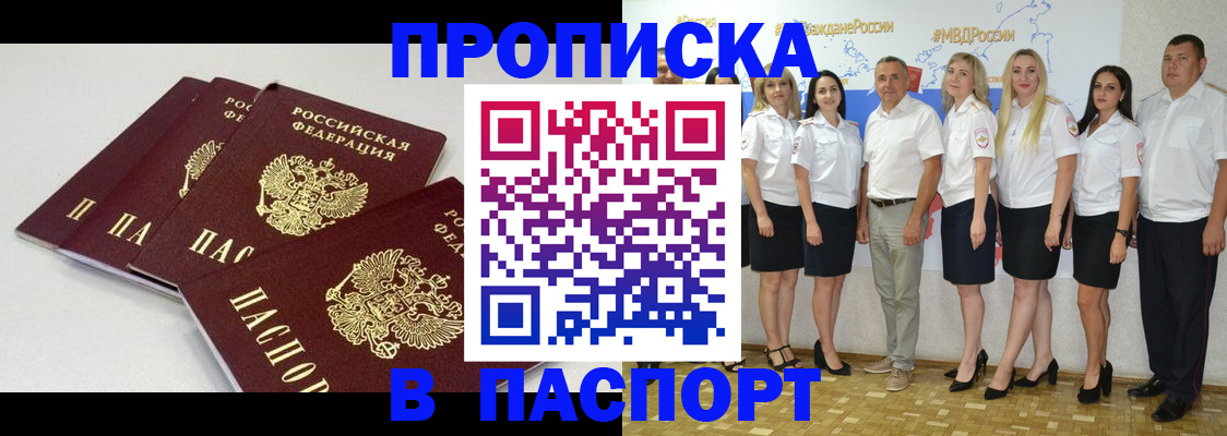 временная регистрация в квартире в Калаче-на-Дону