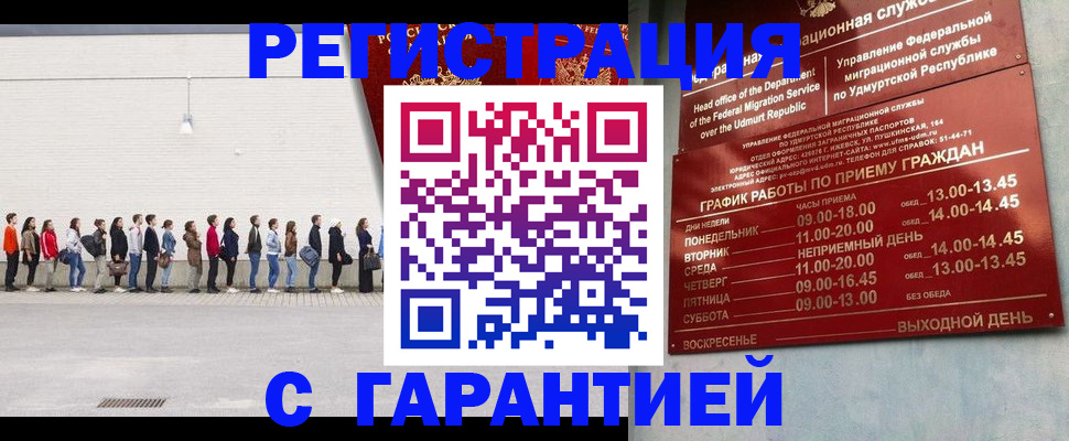 прописка иностранных граждан в Калаче-на-Дону