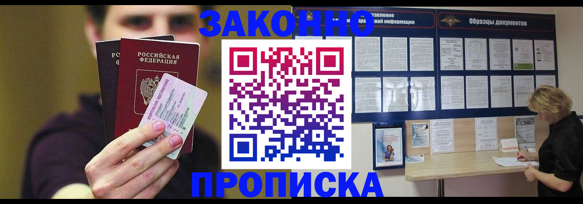 временная регистрация надежно в Калаче-на-Дону