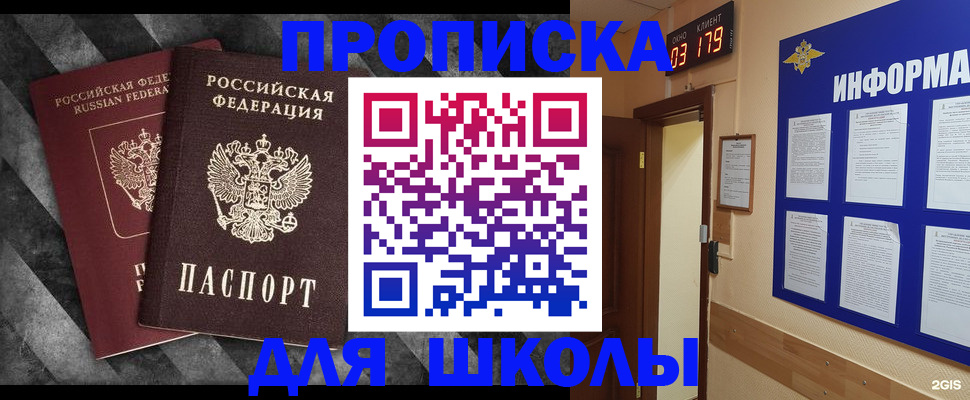временная регистрация в Калаче-на-Дону